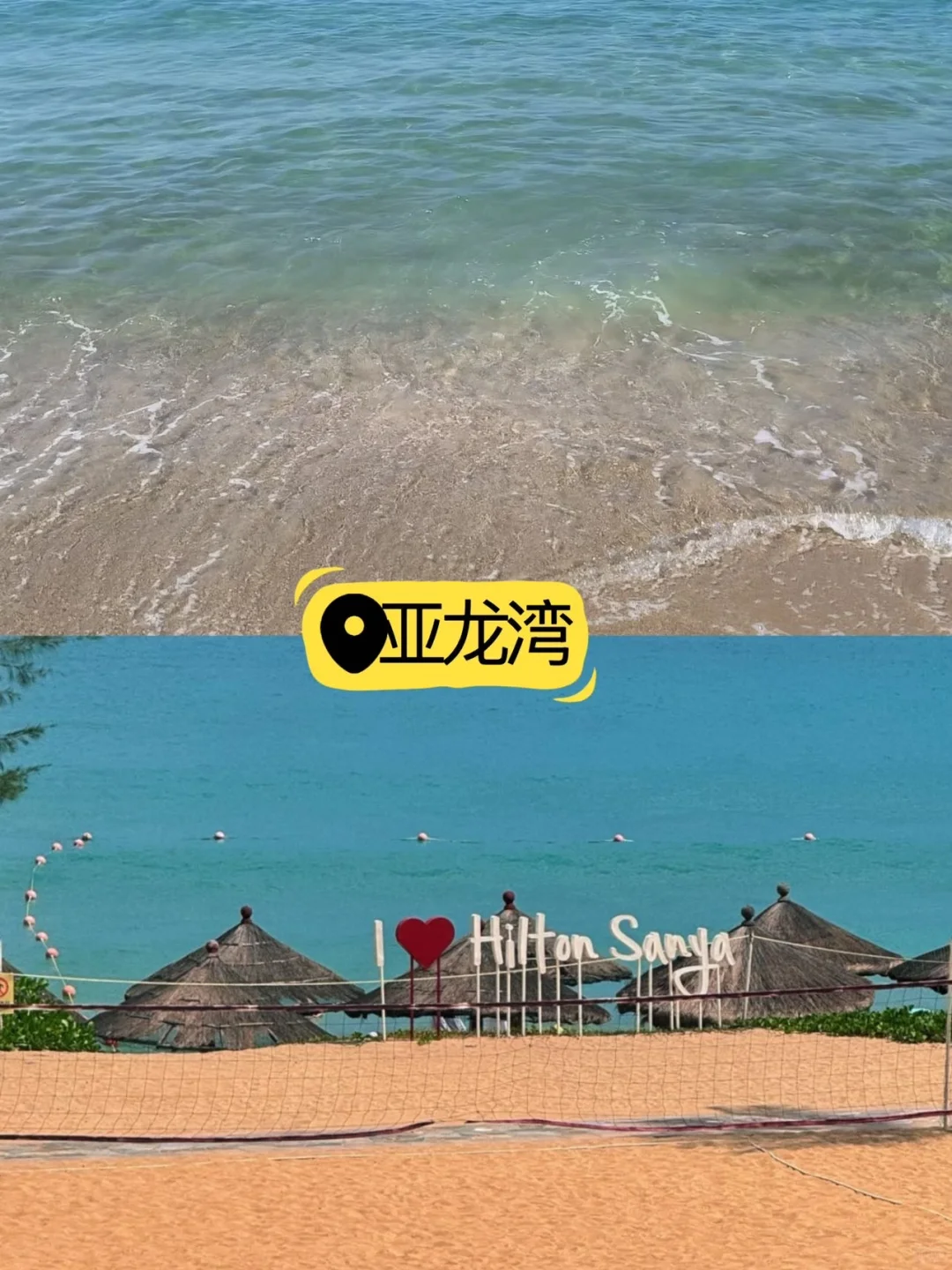 来三亚旅游…不做攻略等于白来！！