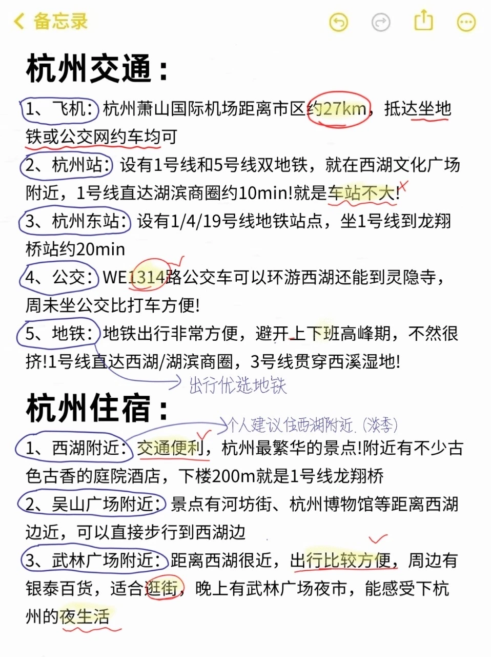 对自己熬夜复盘的杭州攻略满意到睡不着…🥹