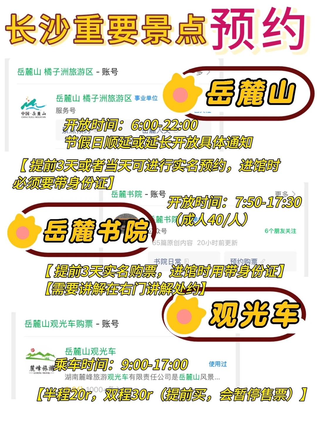 📍长沙3日游800💰淡季高效版（附不排队攻略