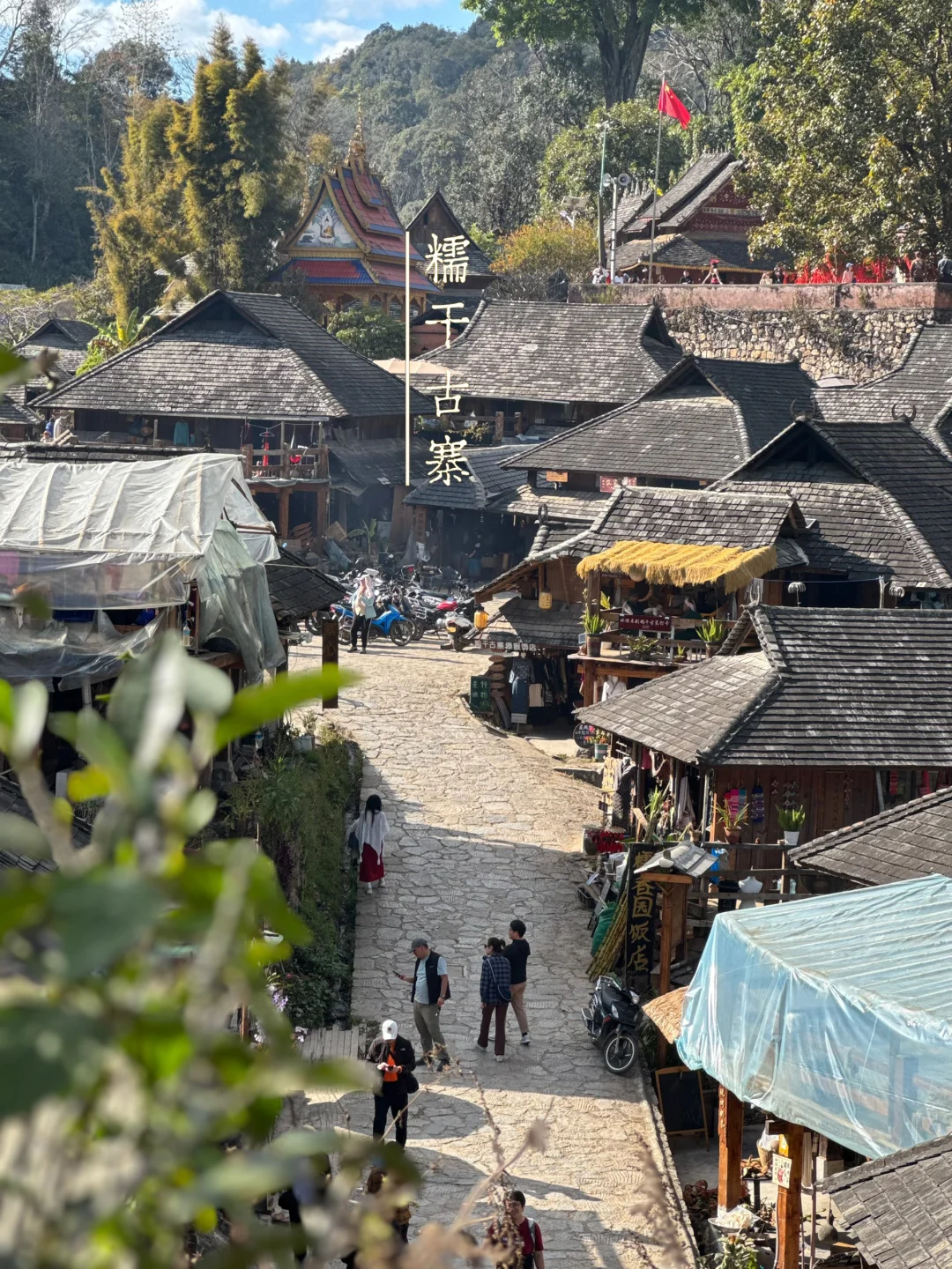 最值得去的小众旅游地: 景迈山，早去早享受