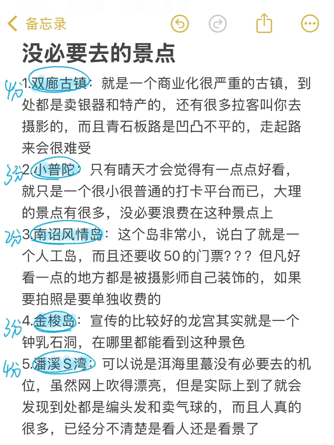 来了大理才知道之前看的攻略有多吓人