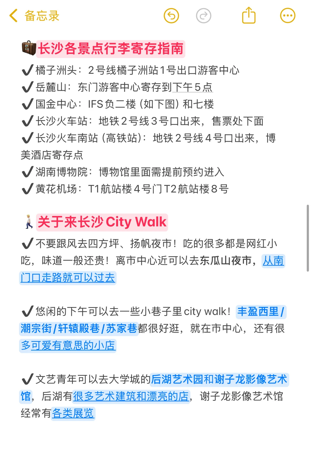 📍长沙3日游800💰淡季高效版（附不排队攻略