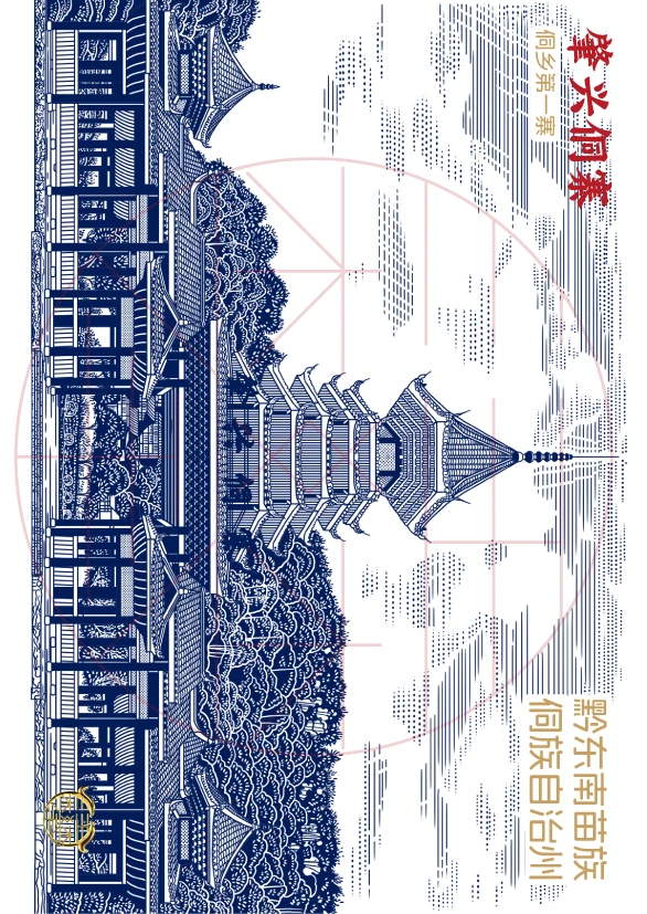 西江千户苗寨/贵州5A景区文创版画可授权