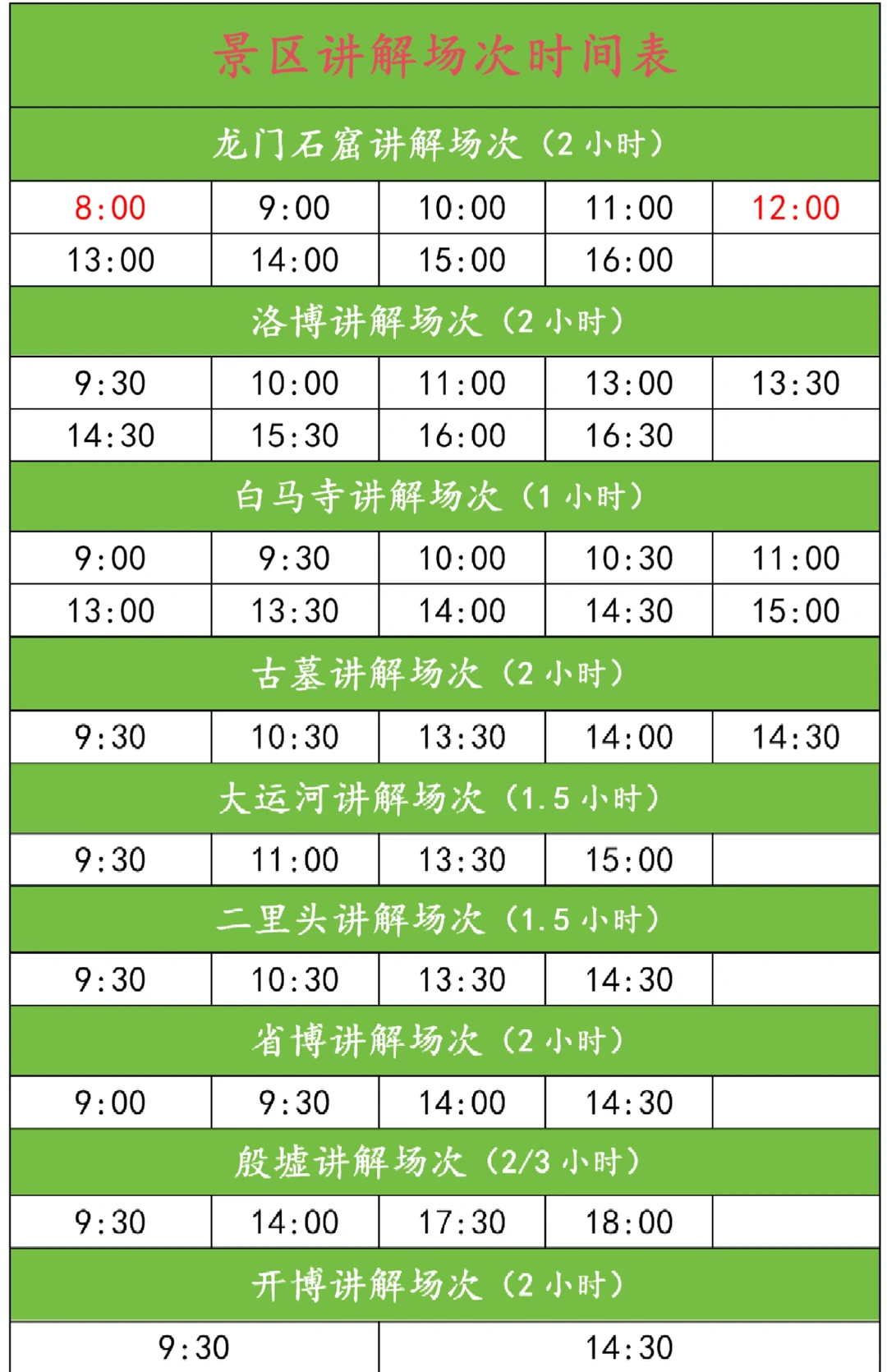 【河南各大景区人工讲解】