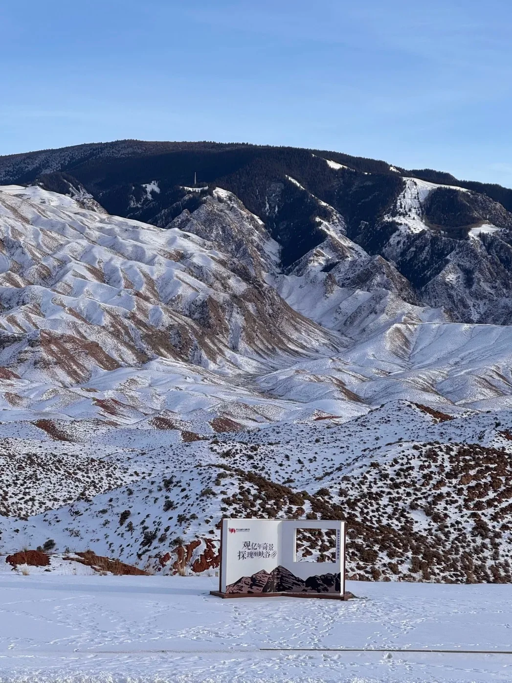 雪后平山湖✔西北版 “冰雪丹霞” 美哭❄️