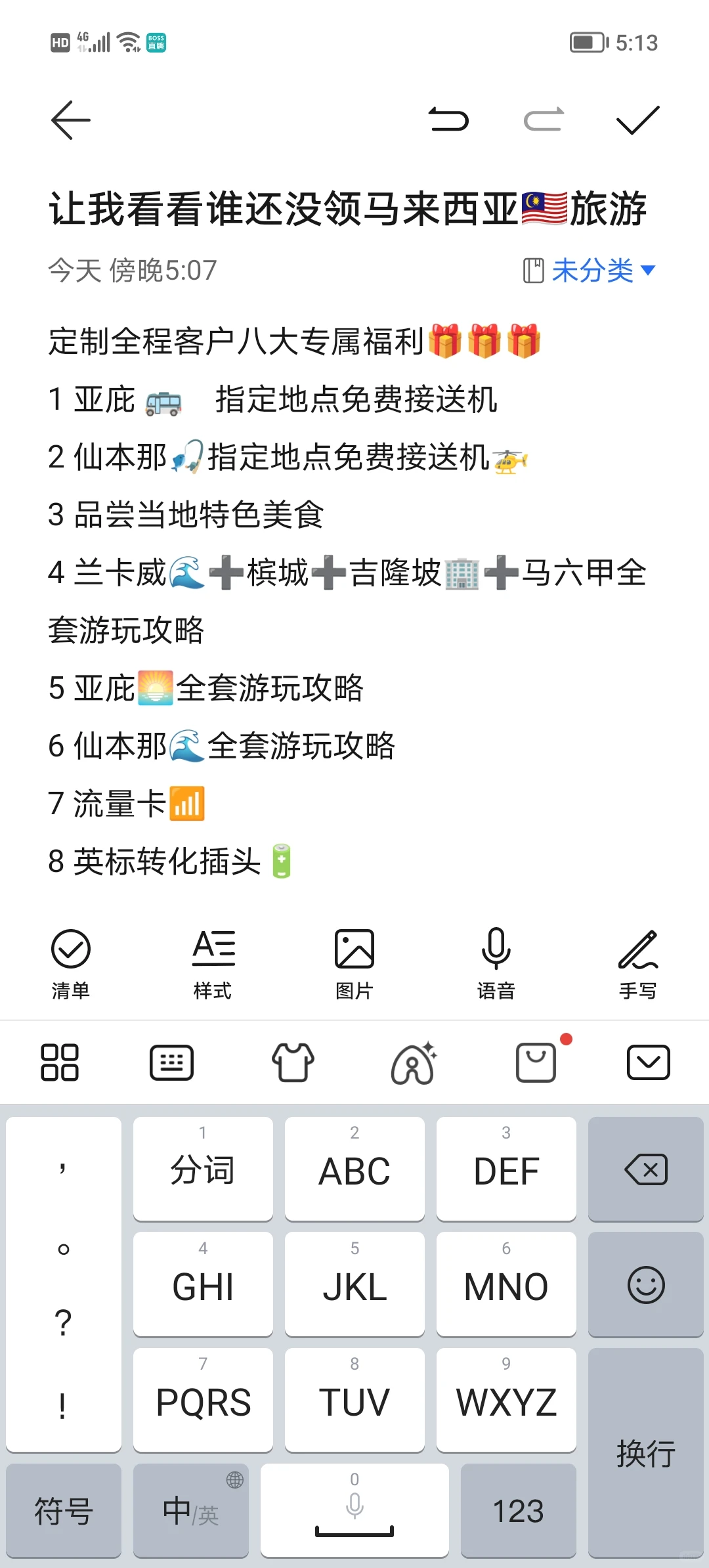 白嫖 ！马来西亚旅游攻略&必备品