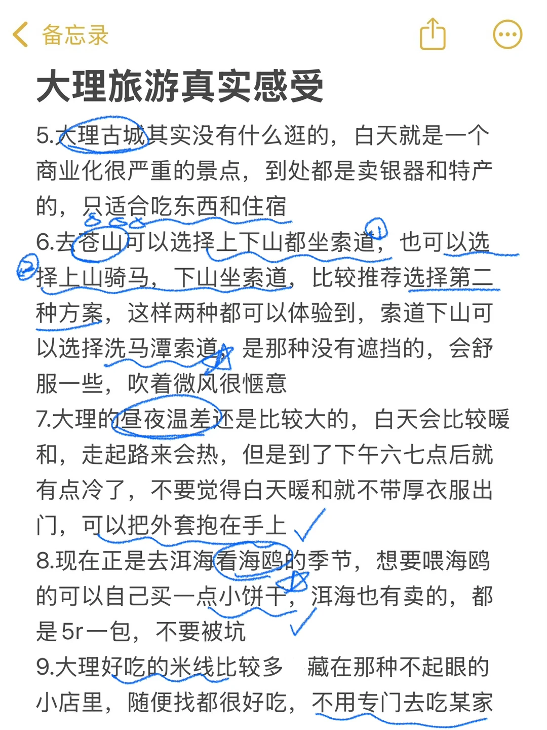 来了大理才知道之前看的攻略有多吓人