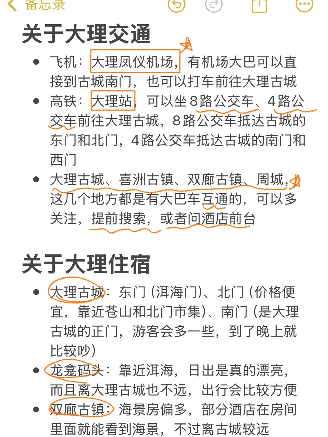 来了大理才知道之前看的攻略有多吓人