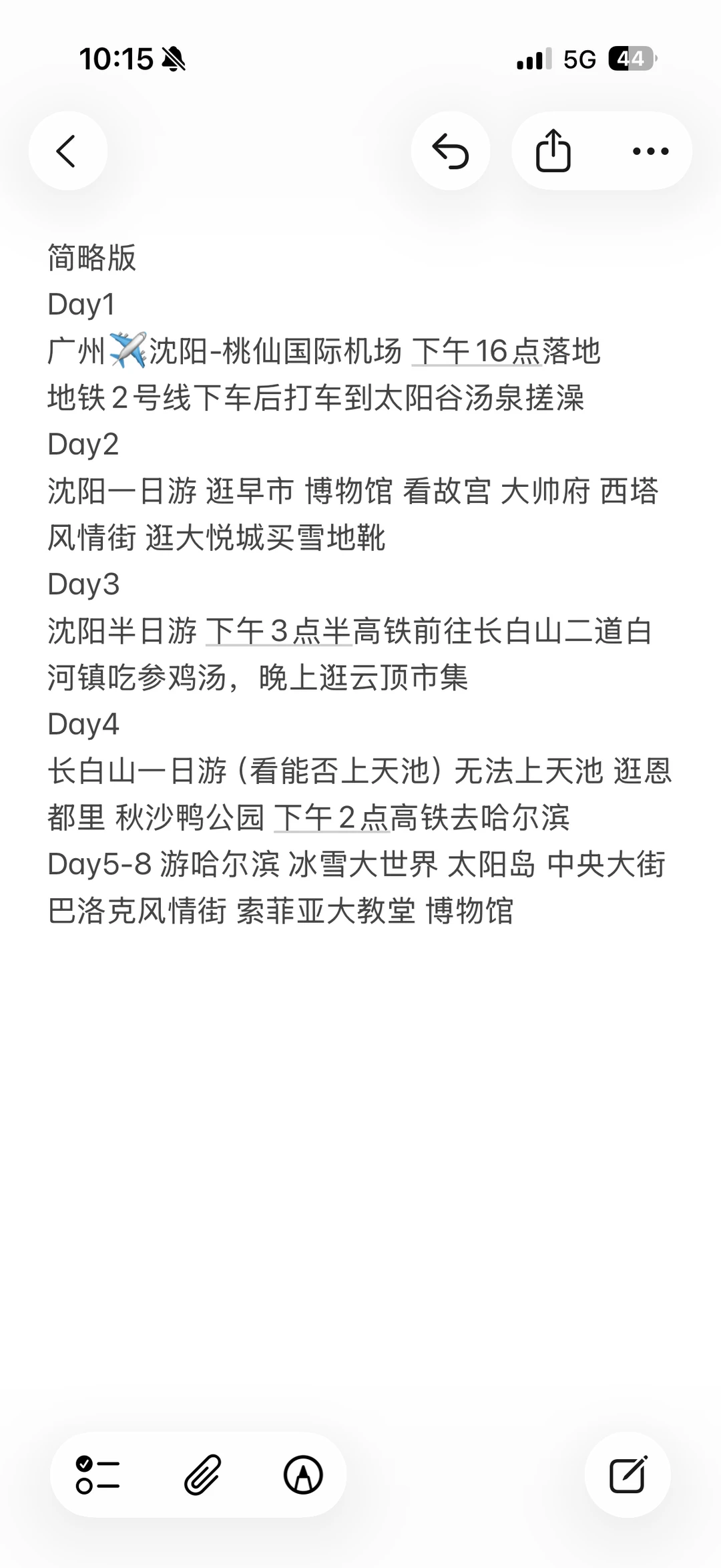 下个冬天，东北见！❄️❄️