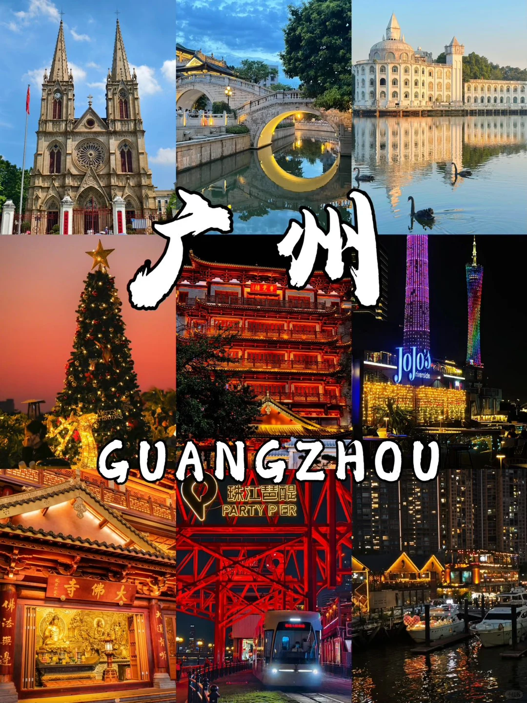 广州旅游|本地人强推的景点打卡攻略🔥!