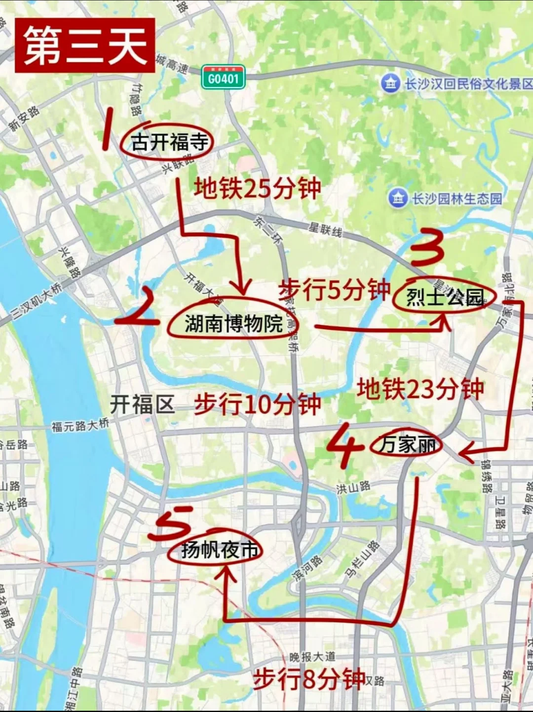 📍长沙3日游800💰淡季高效版（附不排队攻略