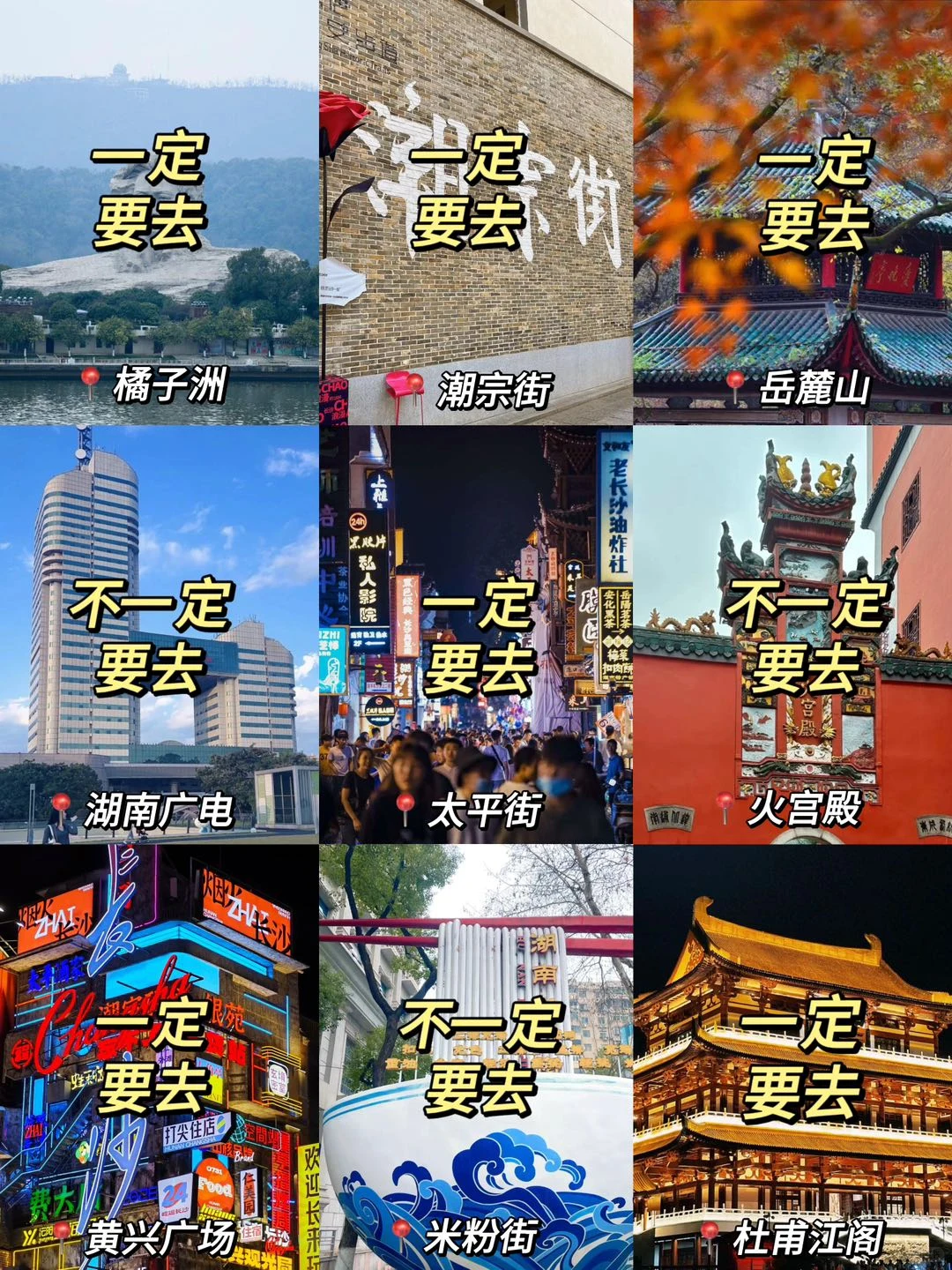 长沙3天2夜保姆级攻略‼️看这一篇就够了🥵