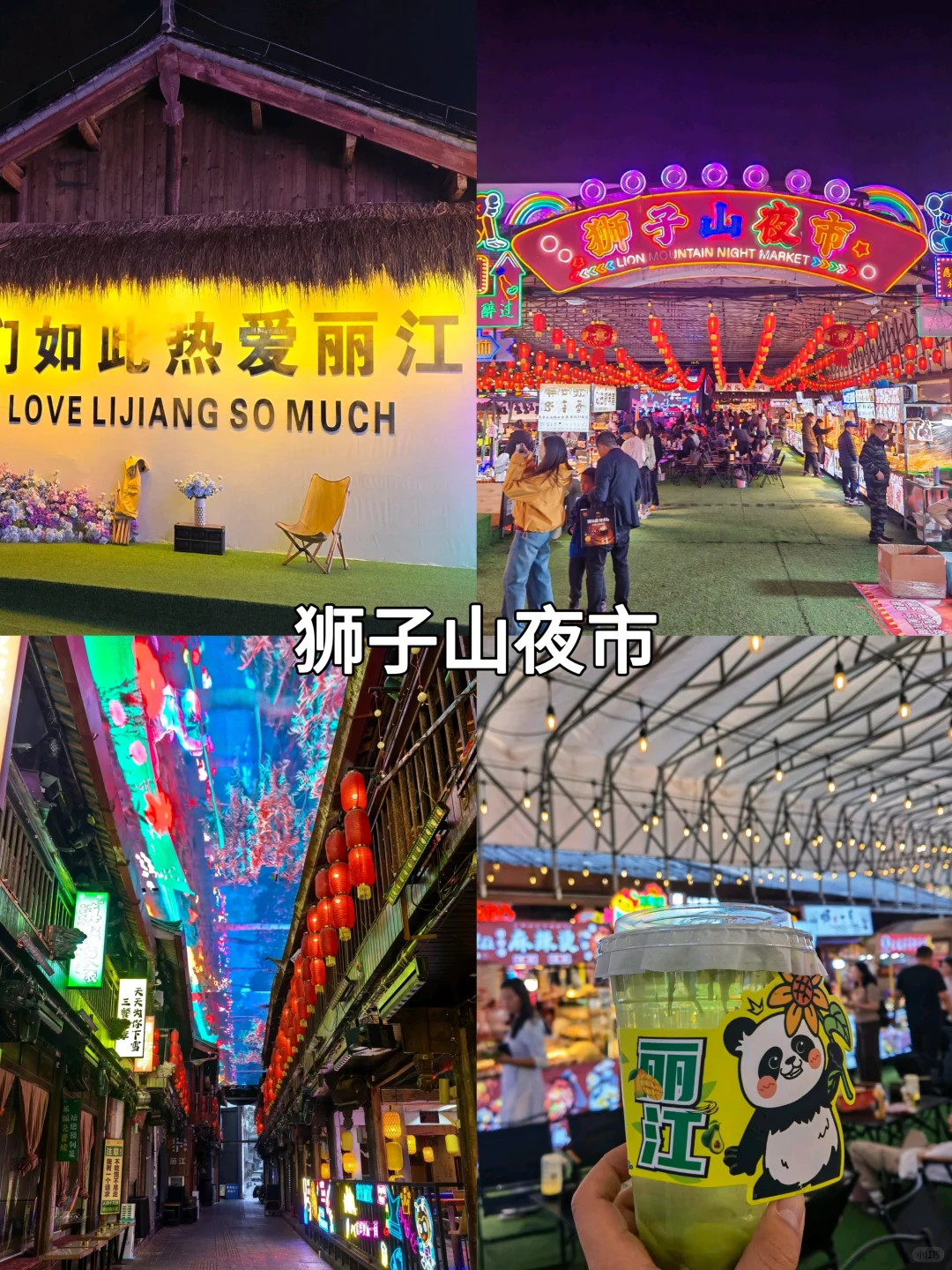 丽江两天一夜懒人旅游攻略!!建议直接抄行程