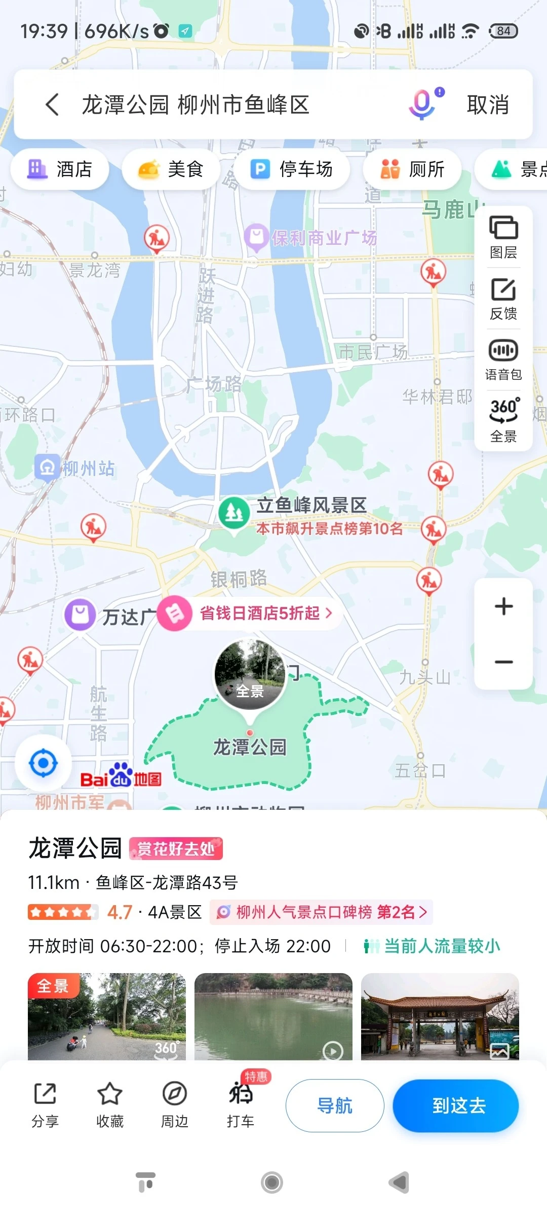 被N个朋友夸爆的柳州攻略｜2-3天玩透不踩雷