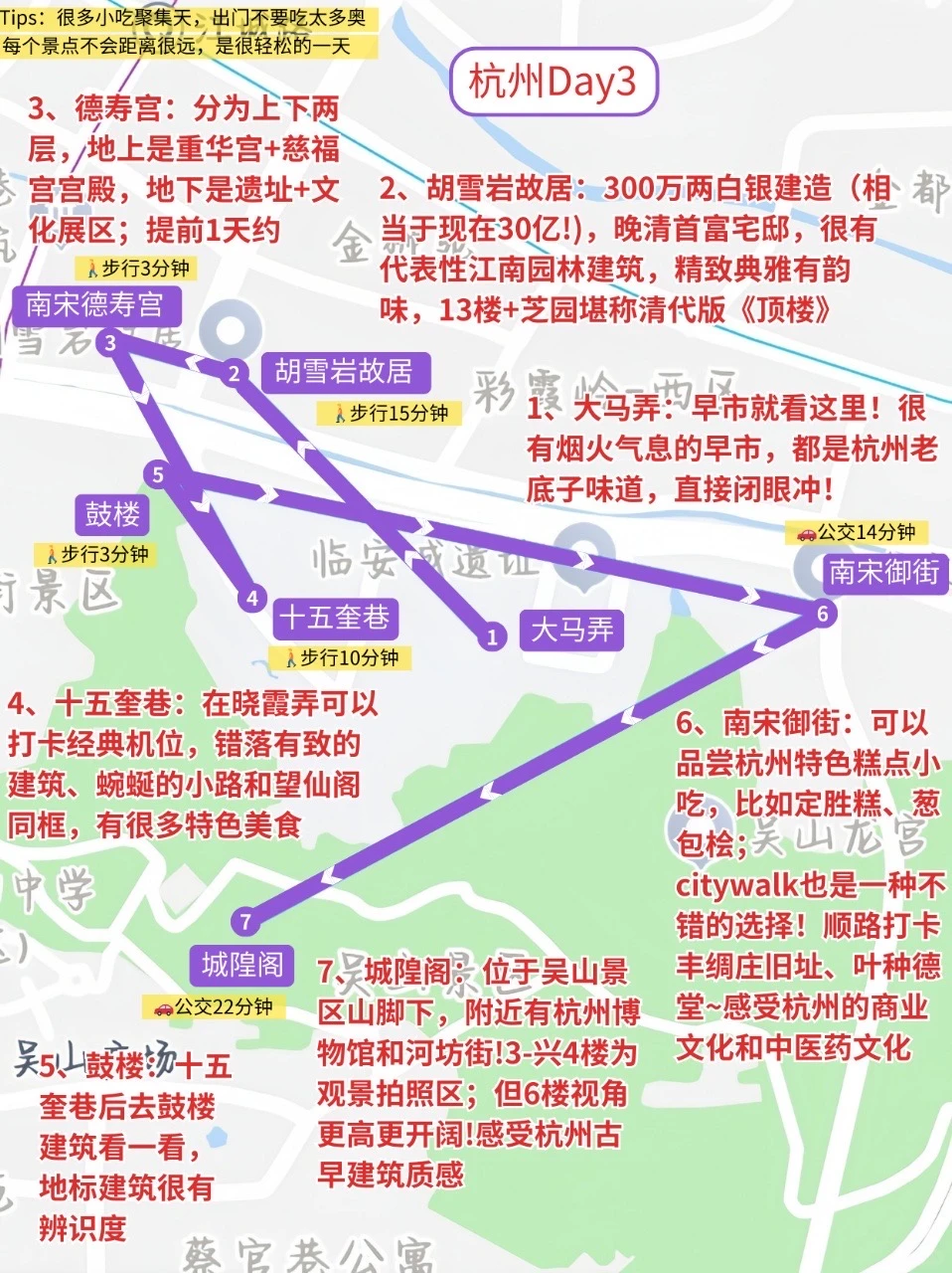 对自己熬夜复盘的杭州攻略满意到睡不着…🥹