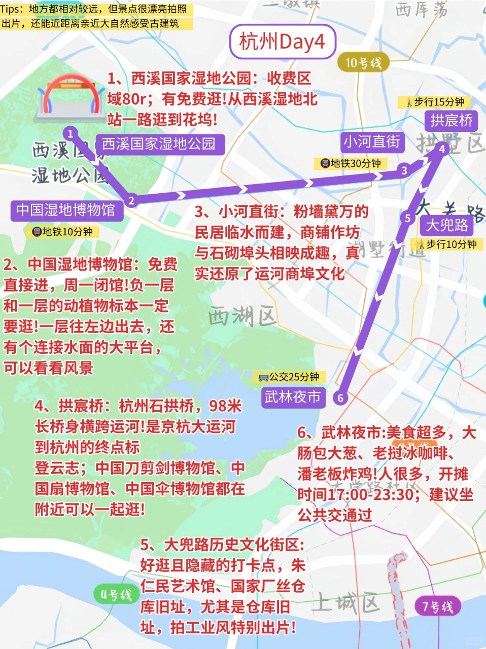 对自己熬夜复盘的杭州攻略满意到睡不着…🥹