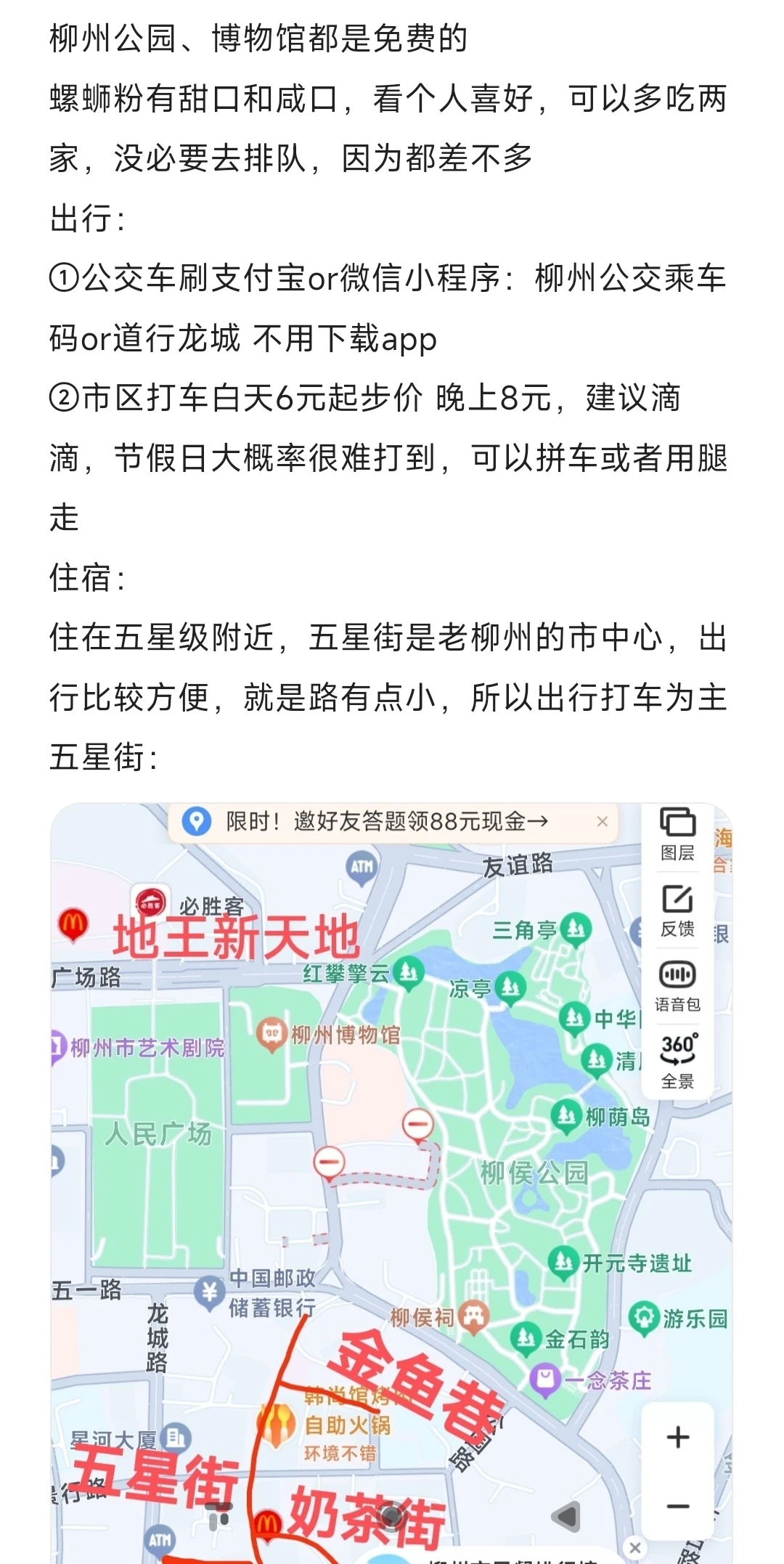 被N个朋友夸爆的柳州攻略｜2-3天玩透不踩雷