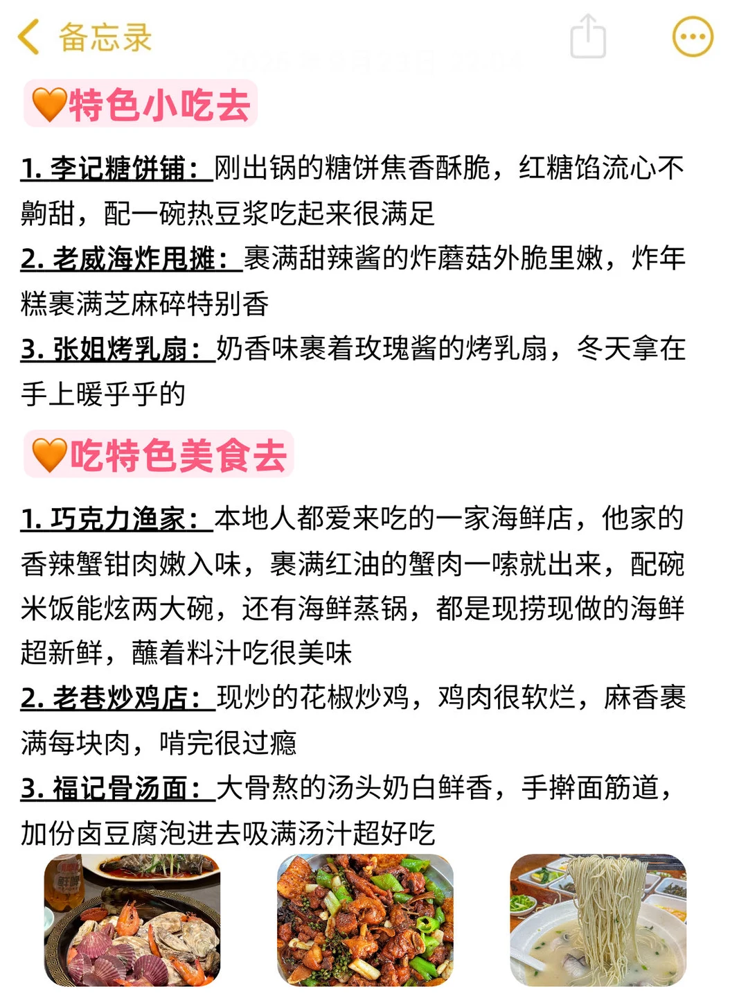 冬季威海现状！受冻已回🥶打算来的速看