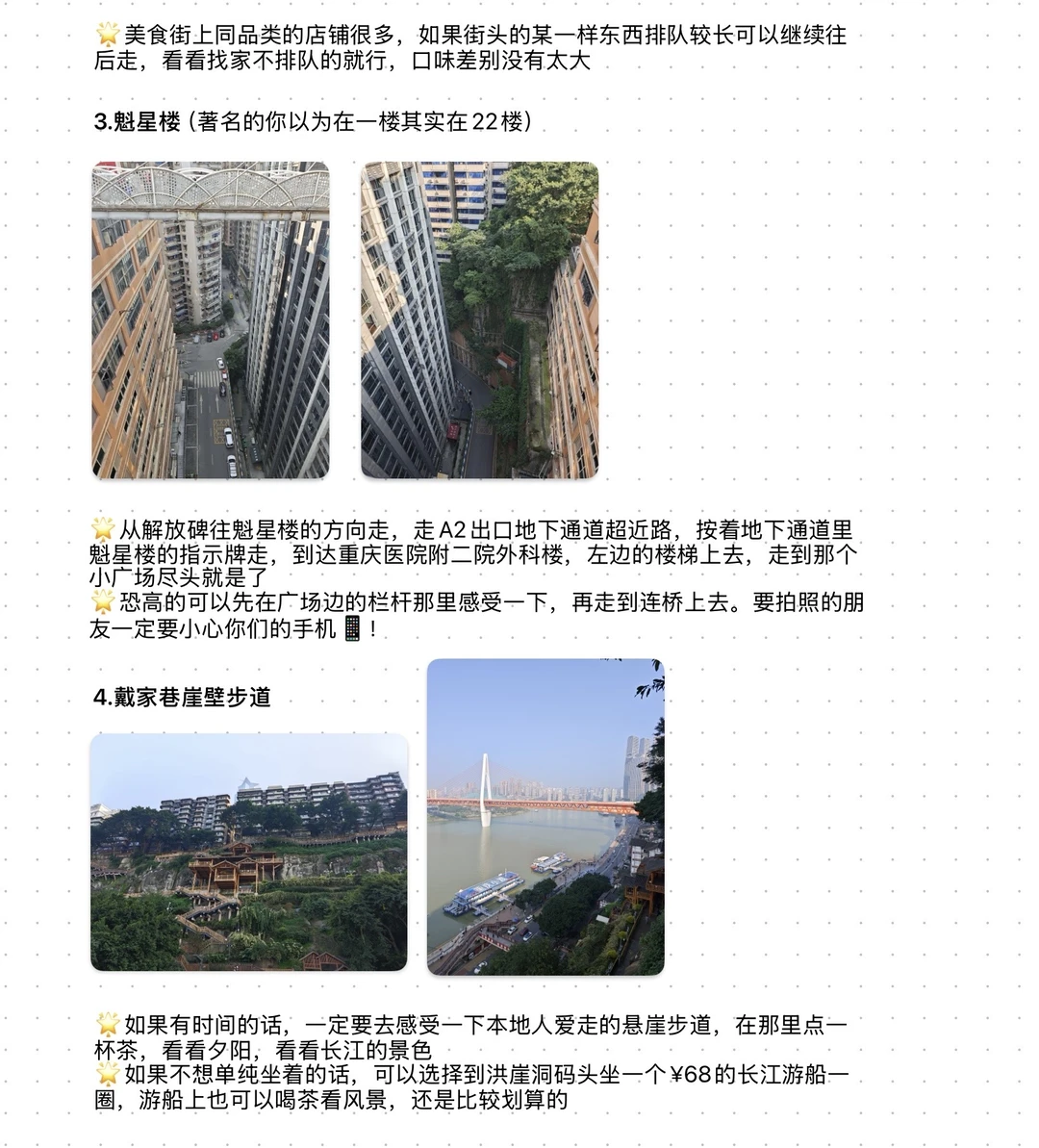 重庆旅游攻略完整版‼️亲身经验总结分享