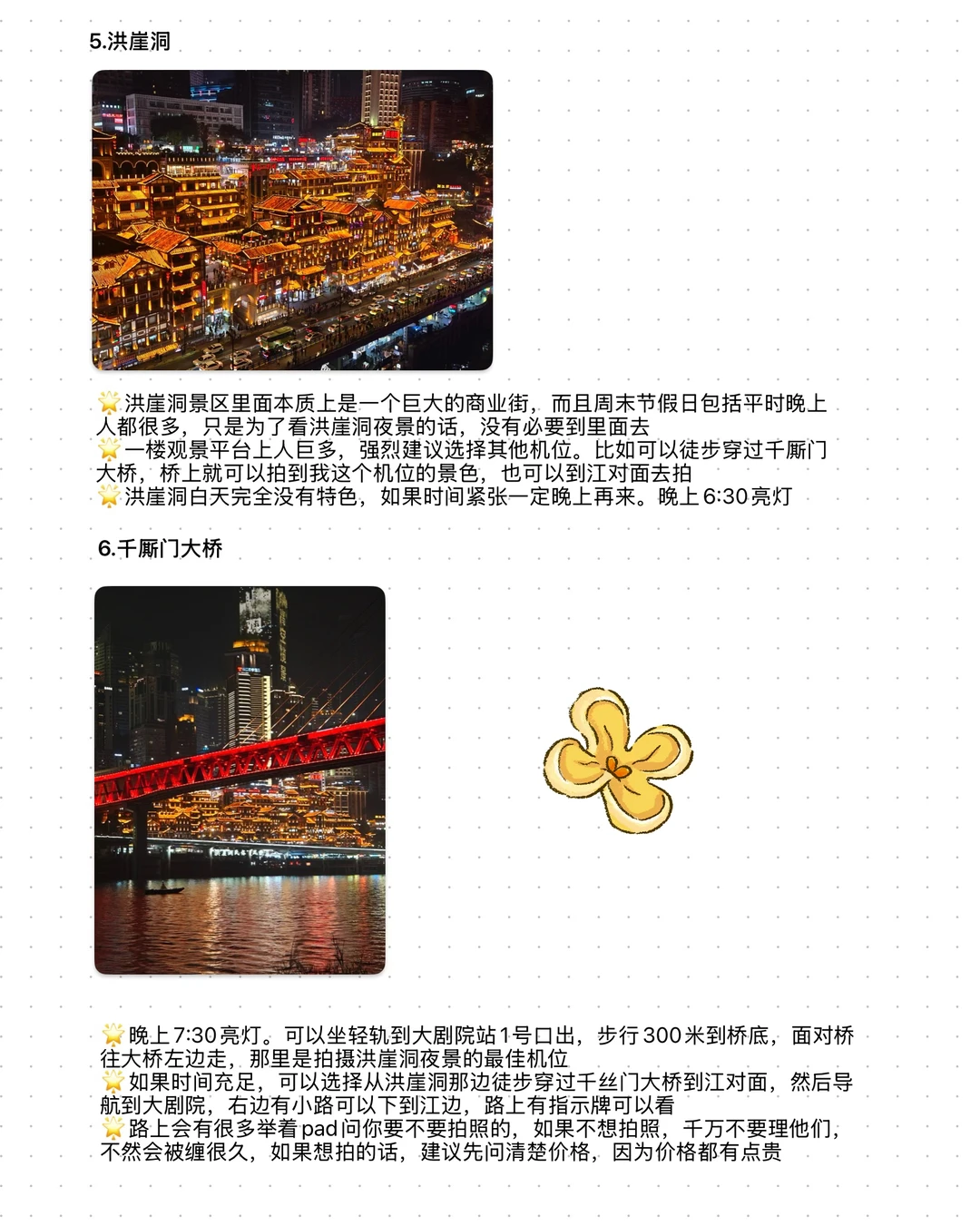 重庆旅游攻略完整版‼️亲身经验总结分享