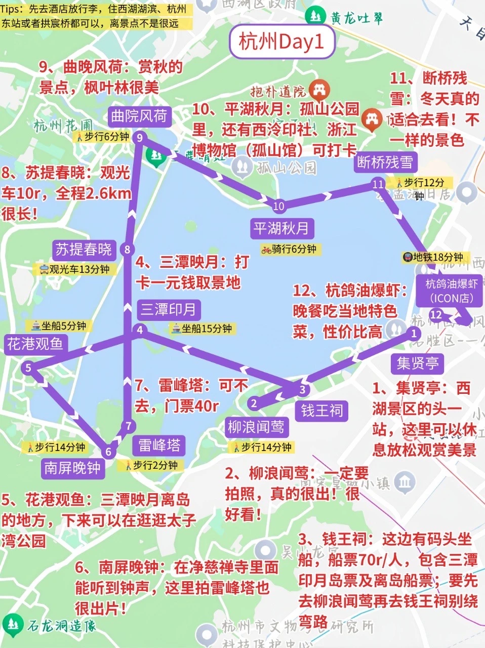 对自己熬夜复盘的杭州攻略满意到睡不着…🥹