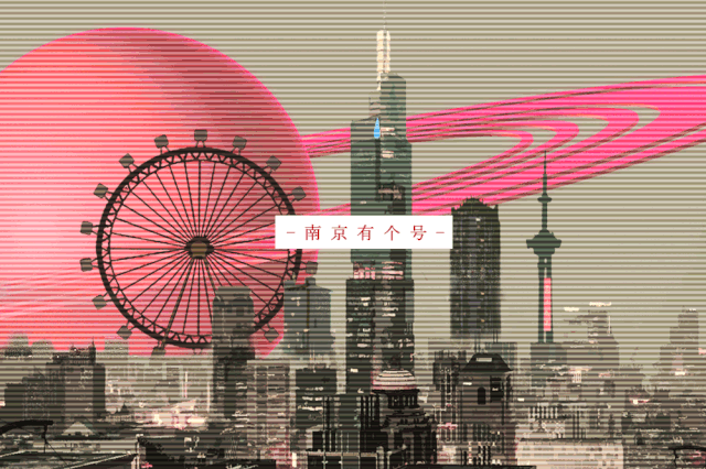 南 京 长 假 旅 游 攻 略(穿越未来版)