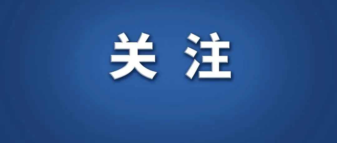 这21家旅游景区,确定为AAAAA级!