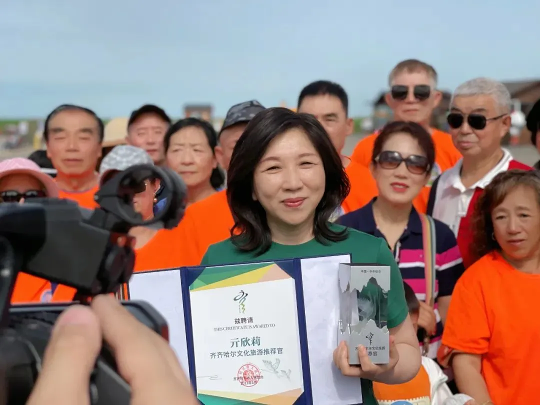 欣莉被聘请为“齐齐哈尔市文化旅游推荐官”