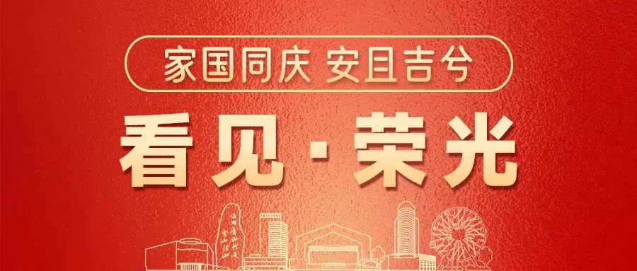 去哪儿玩?文化和旅游部推荐安吉这条线路→