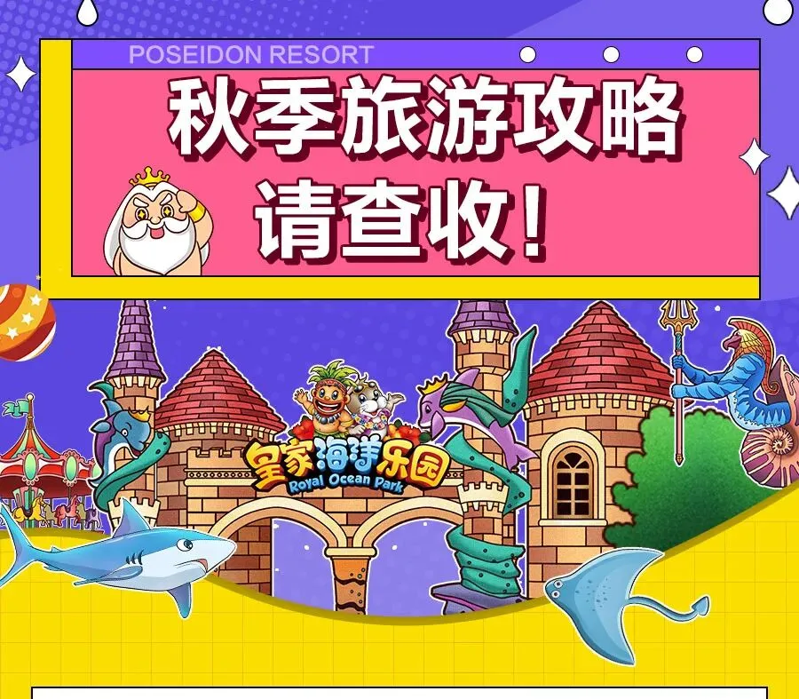 【旅游推荐】你的秋季浪漫游已上线,请查收!