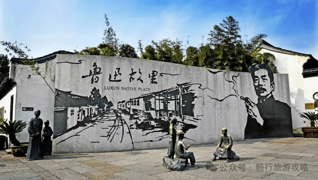 鲁迅故里绍兴10大必玩景点