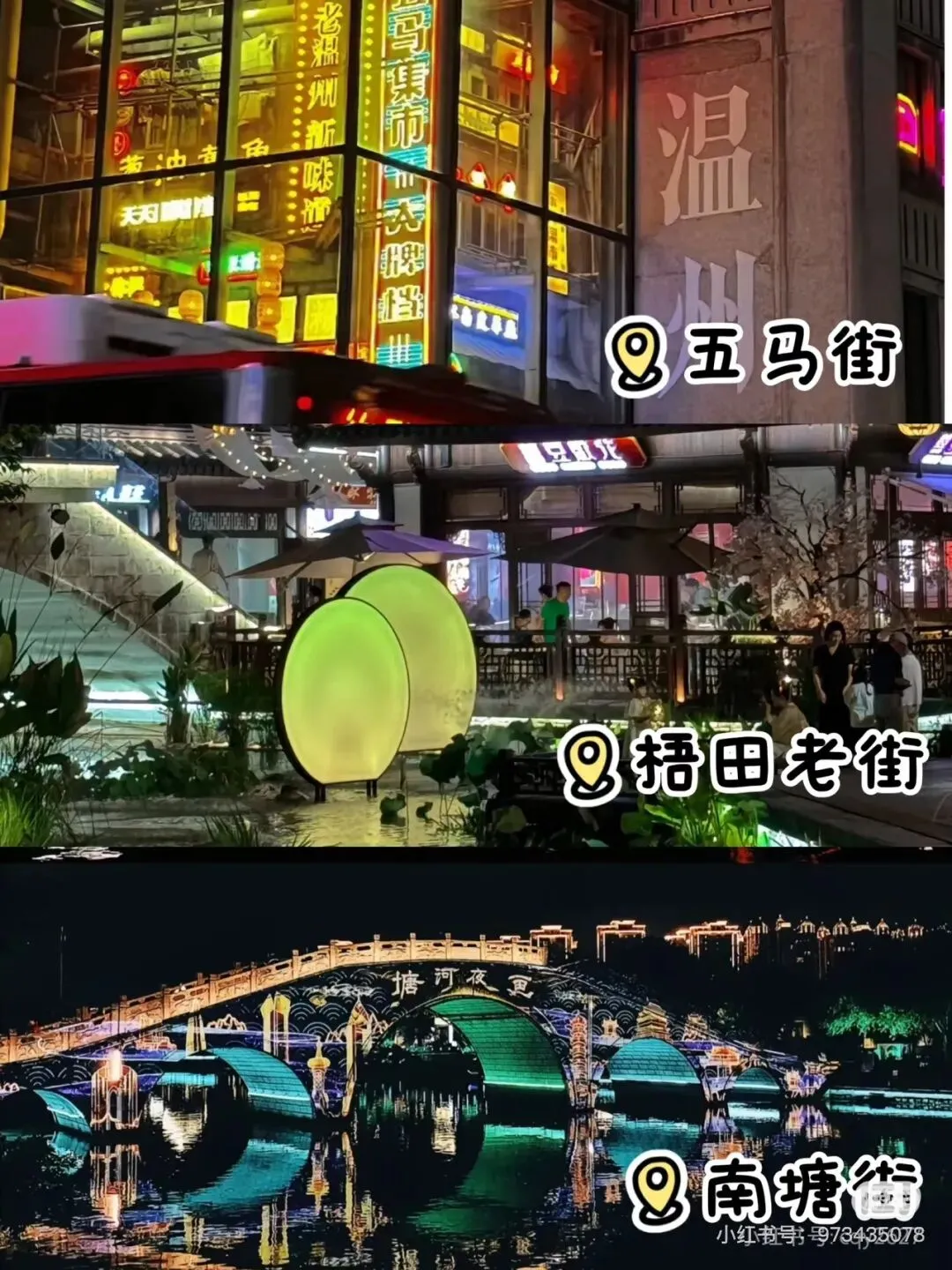 盘点温州必去的景点