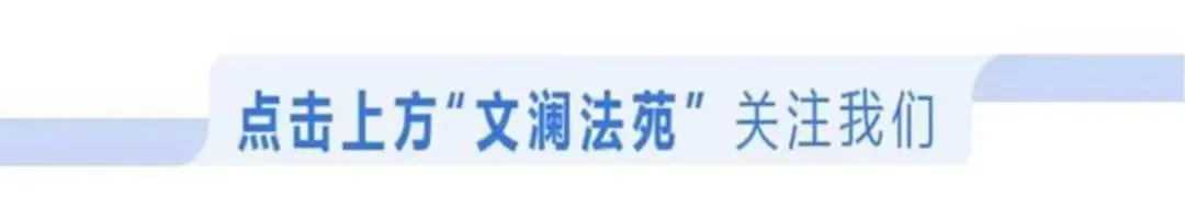 临高法院:“党建+司法”营造和谐旅游环境