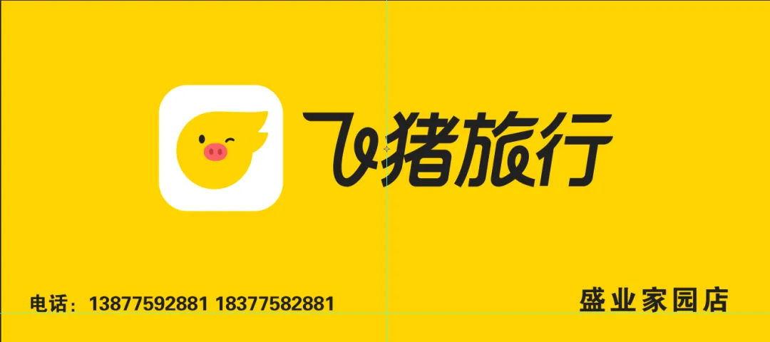 飞猪旅游线路推荐