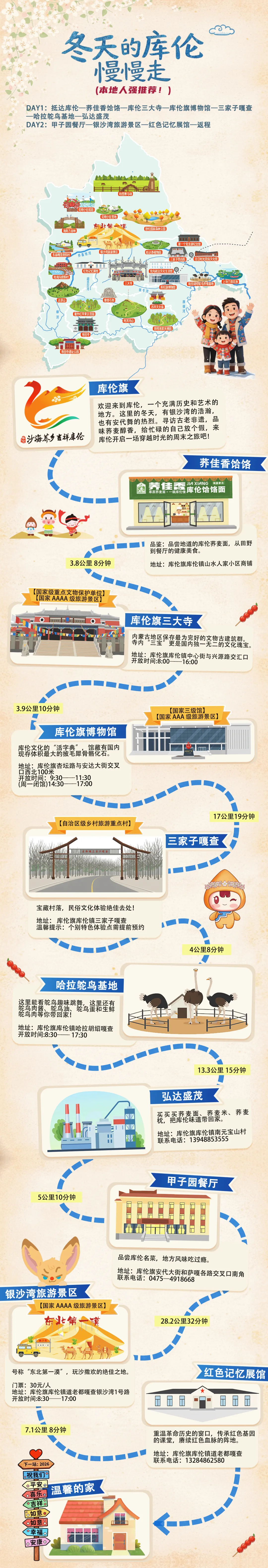 旅游路线推荐 | 冬天的库伦慢慢走~