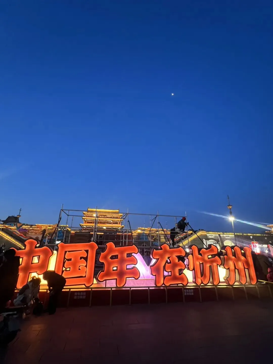 忻州和大同古城,第一次在景区感觉可以任性消费,而且景点几乎都不要门票