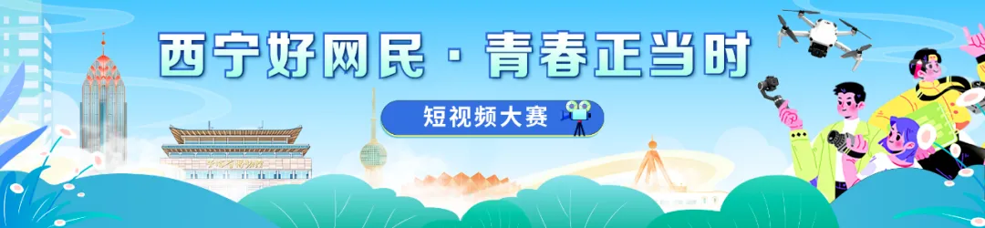 湟中区 2026元旦开门红!景区人气旺 文旅市场势头劲