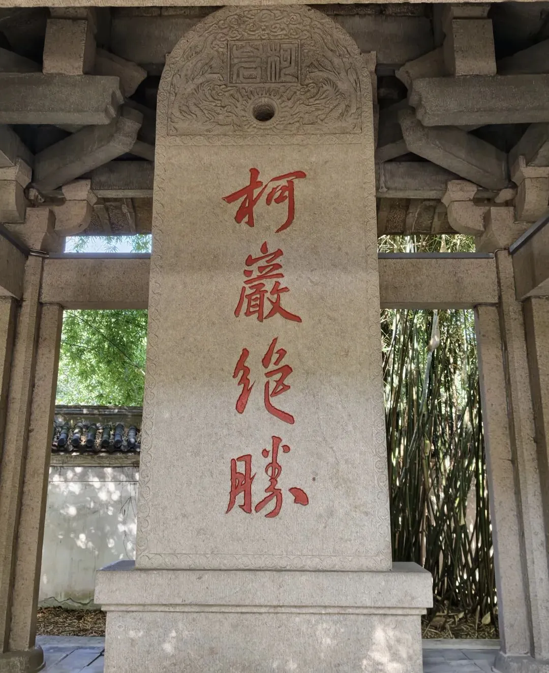 绍兴柯岩景区天工大佛与云骨巨石的法螺意象探究及猜想