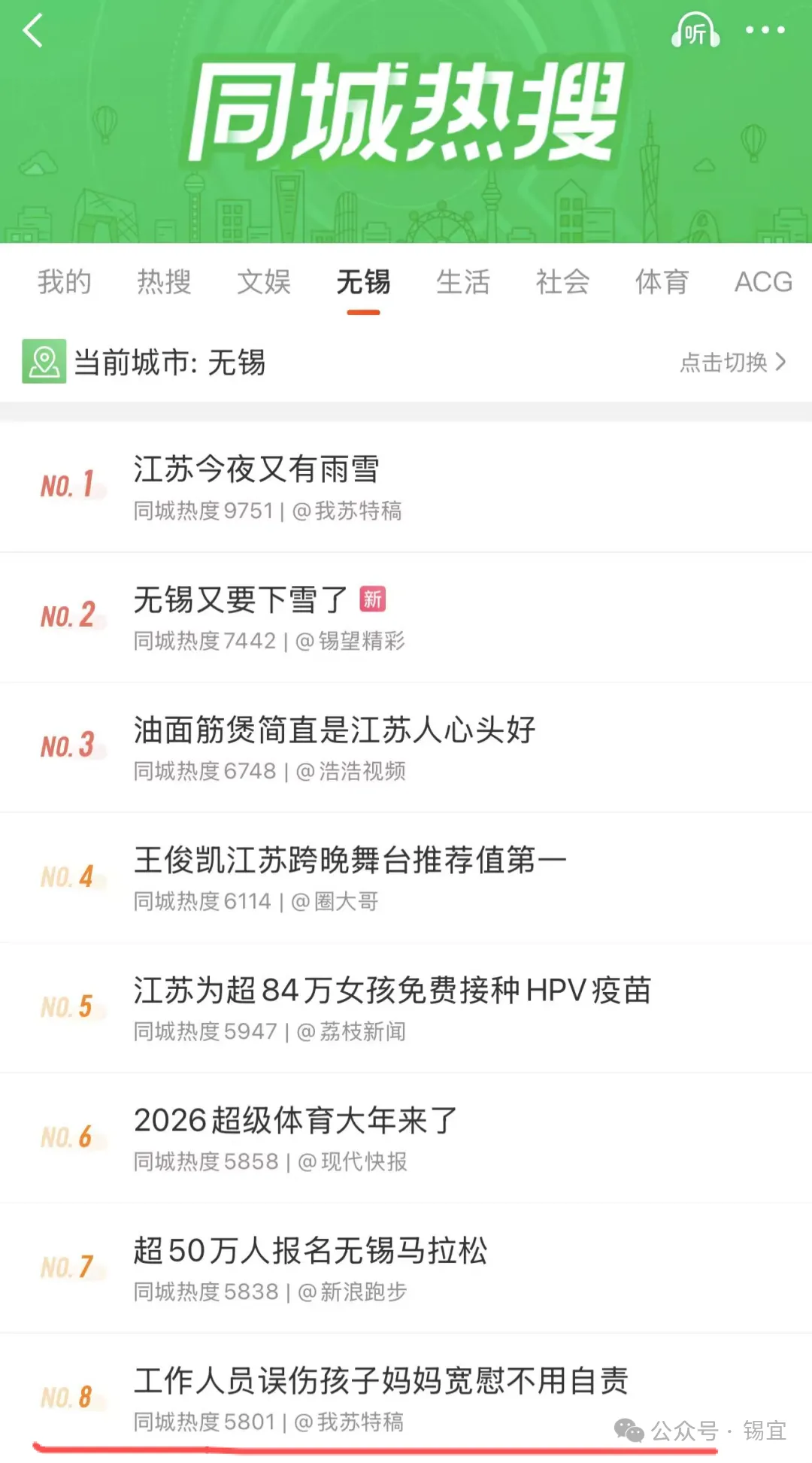 冲上热搜!宜兴景区突发!