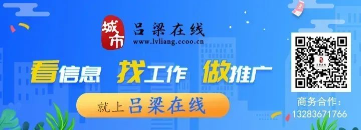 吕梁新增8家国家级3A旅游景区