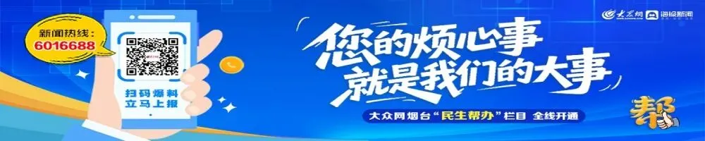 烟台一景点今起恢复开放!