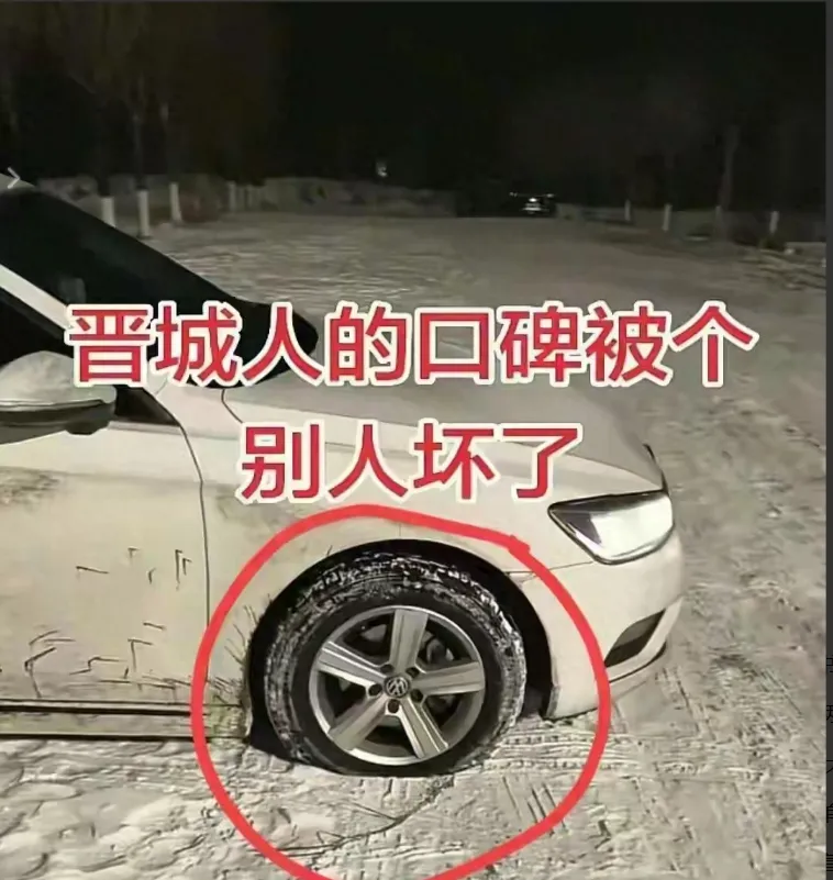 晋城一景区20余辆车被扎胎:涉事男子已被抓,官方做法堪称教科书