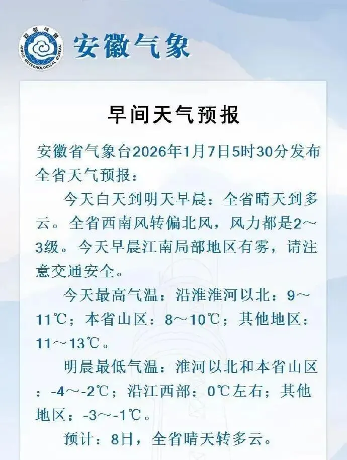 明天起,合肥这一5A景区将闭园改造!