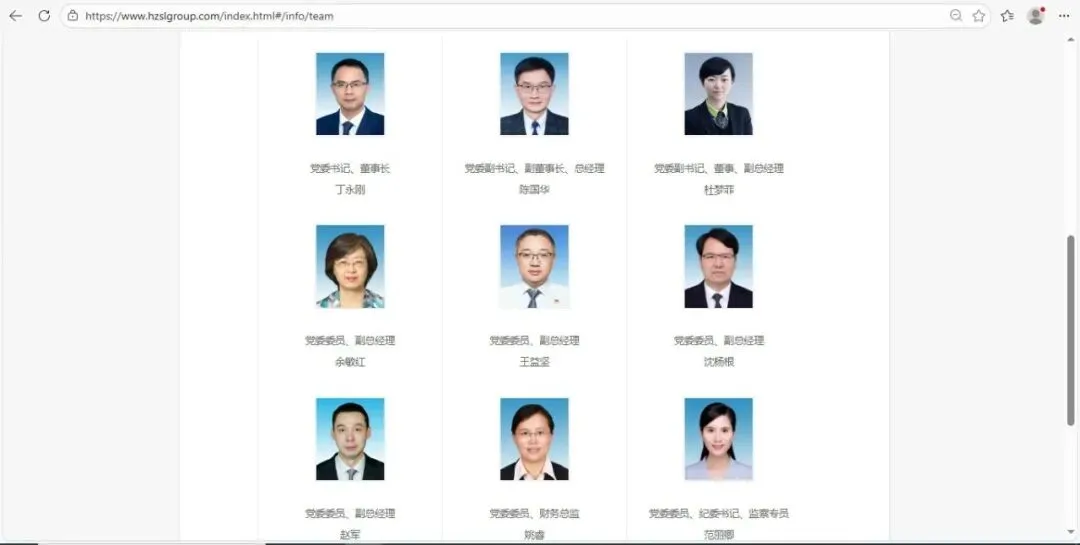 杭州市商贸旅游集团有限公司:阳光同行--【我要举报】/【我要投诉】官方入口