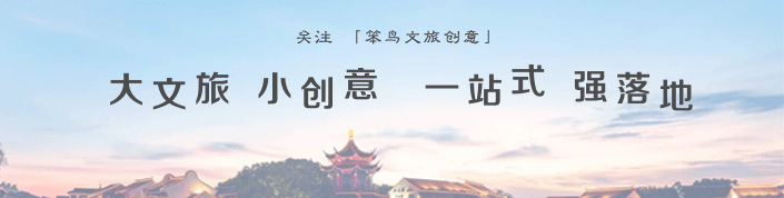 从“风景”到“场景”:景区升级的底层逻辑转变