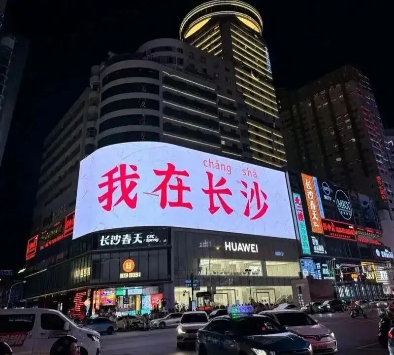 大量日本游客涌入长沙,打着旅游幌子不逛橘子洲不吃臭豆腐,为什么?