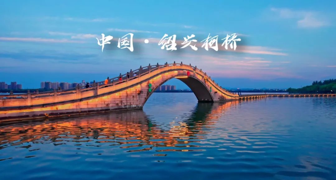 绍兴全景旅游攻略:黄酒飘香里的水墨江南