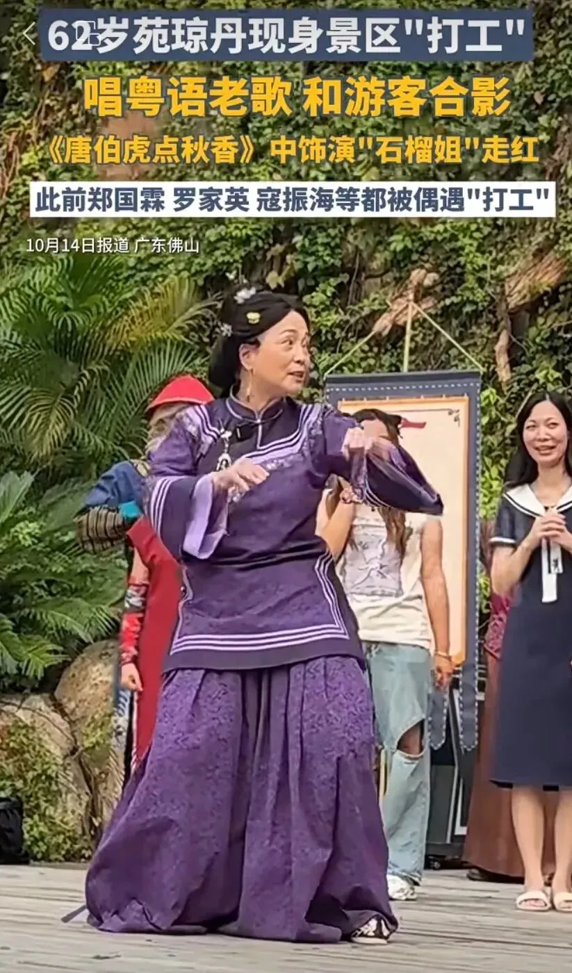 知名女演员被曝在景区打工