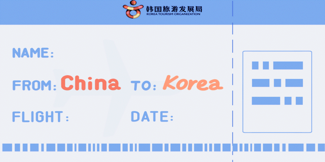 [通知] 2026年韩国主题旅游推介会招标公告