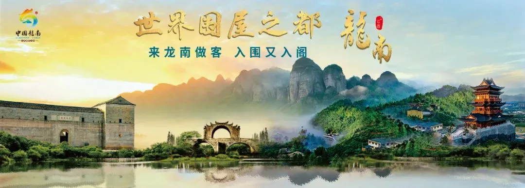 龙南市旅游饭店、民宿又新增4家国家级品牌!